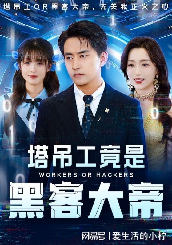 天降姐姐，我的眼睛有异能,我的眼睛见证奇迹